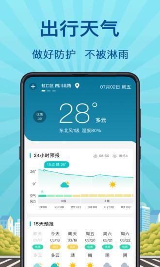 掌上实时公交_图片3