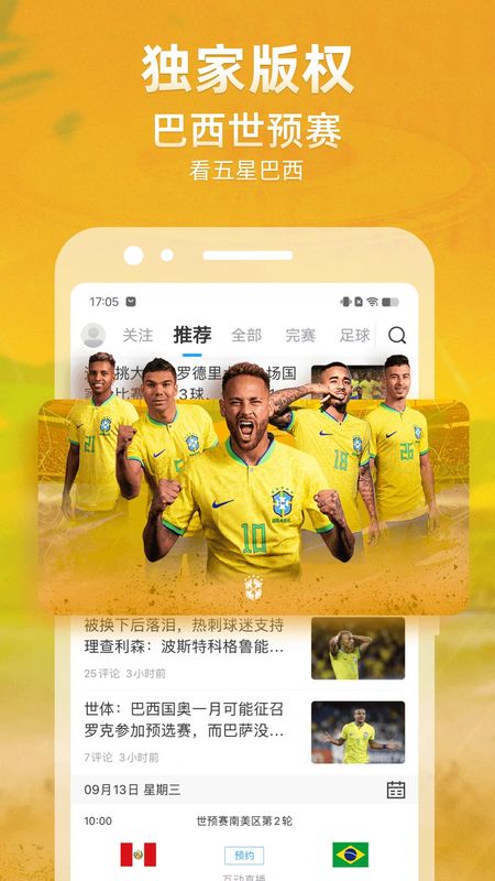 直播吧_图片3