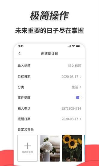 通用秒表_图片3