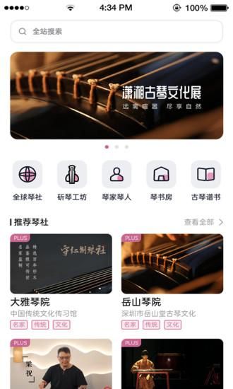 爱古琴_图片1