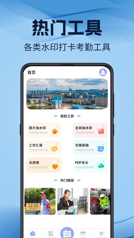 元道水印GPS时间相机_图片1