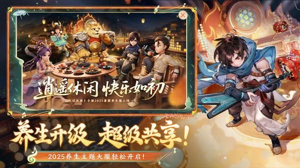 大话西游_图片4
