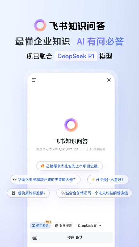 飞书_图片1