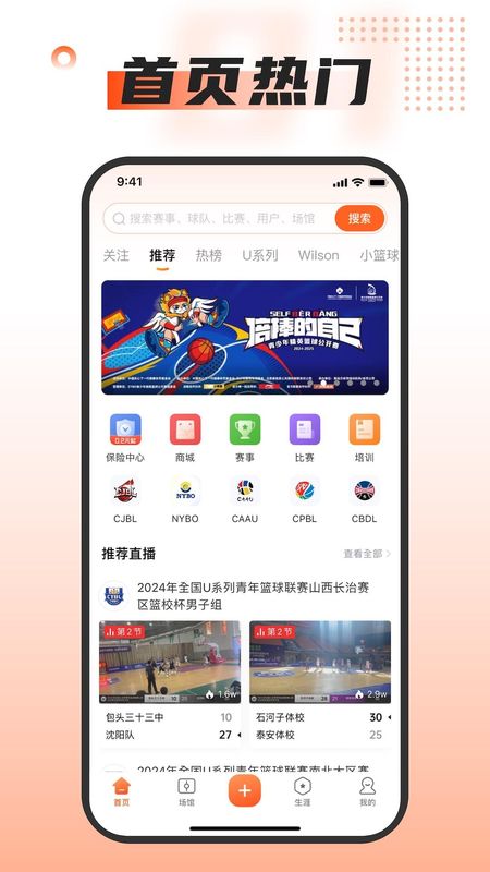 我奥篮球_图片1