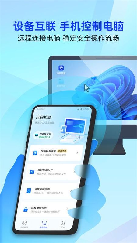 腾讯手机管家_图片3