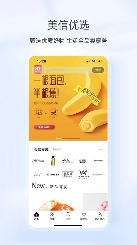 美信优选_图片1