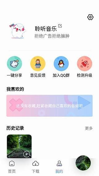 聆听音乐_图片1