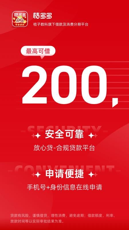 桔多多_图片1