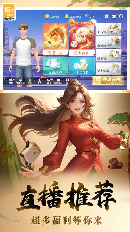 指尖四川麻将_图片1