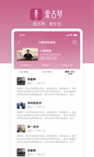 爱古琴_图片5