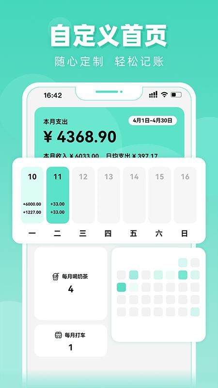 可乐记账_图片4