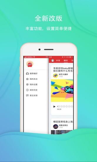 乐听头条_图片4