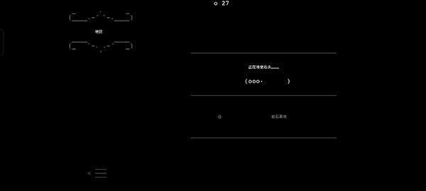 石头记游戏_图片3