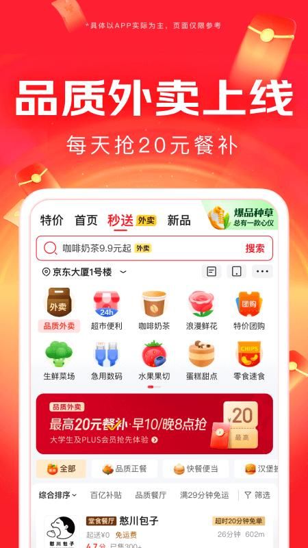 京东_图片2