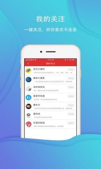 乐听头条_图片3