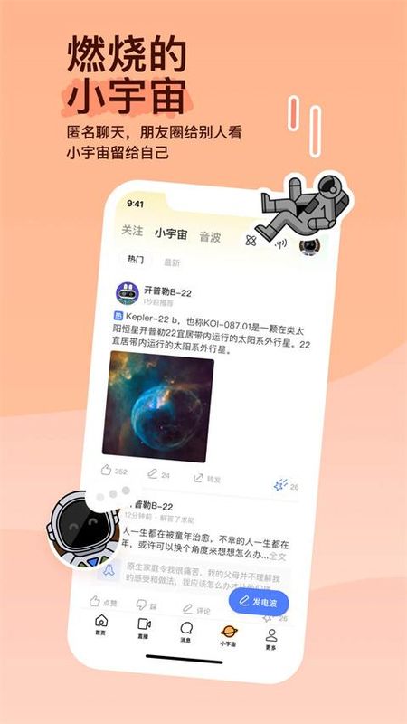 陌陌_图片2