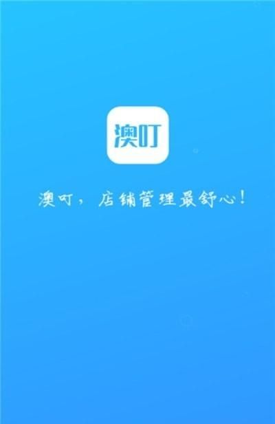 澳叮_图片1