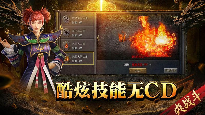 神将屠龙_图片3