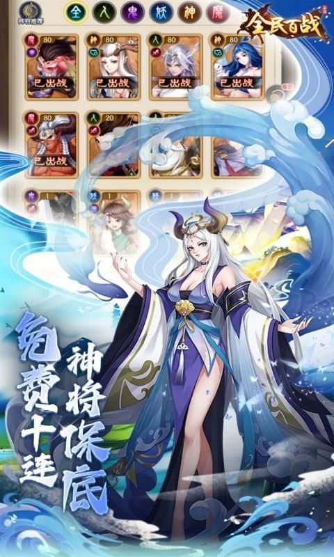 全民百战_图片2