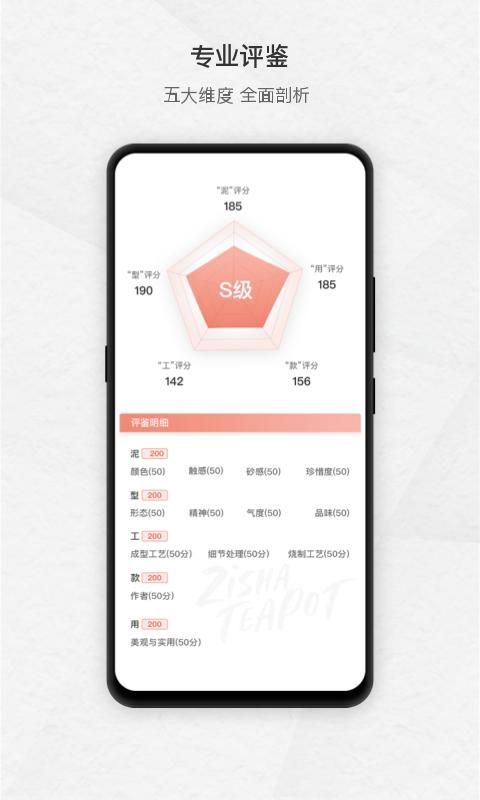 卓易紫砂街 版本: v3.1.3截图3
