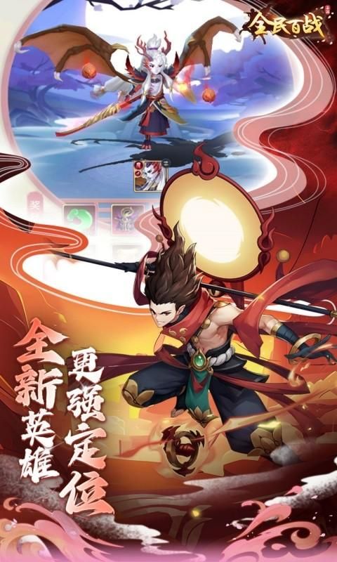 全民百战_图片5
