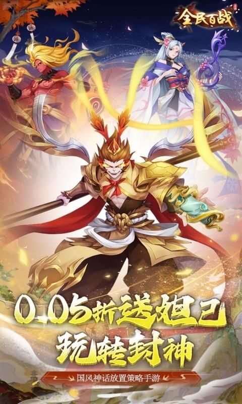 全民百战_图片1