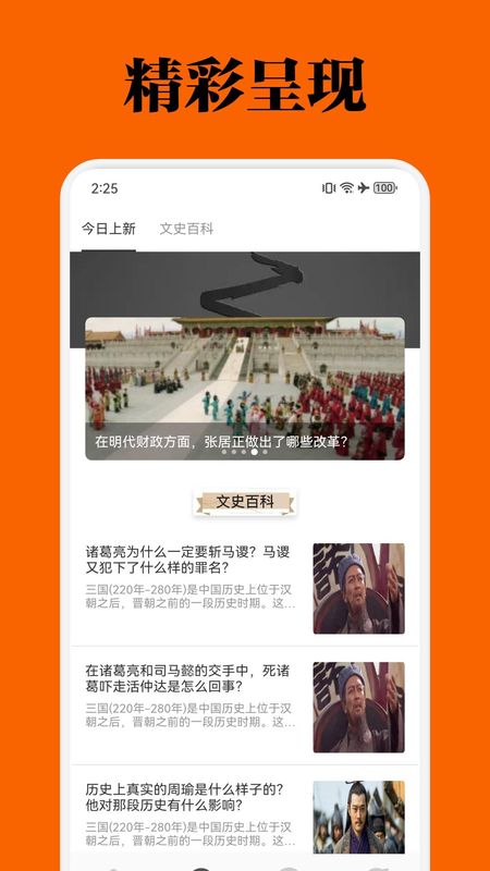世界盒子_图片3