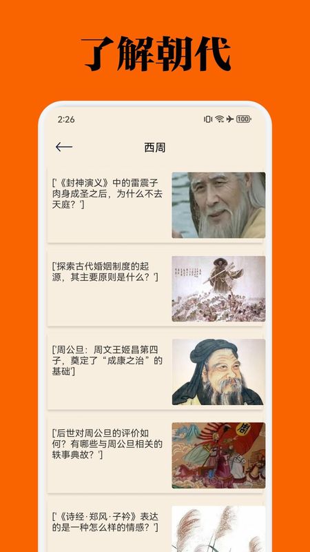 世界盒子_图片4