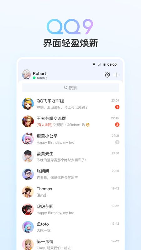 qq旧版本_图片1