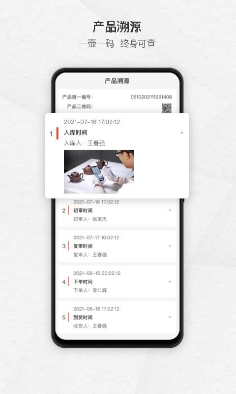 卓易紫砂街 版本: v3.1.3截图4