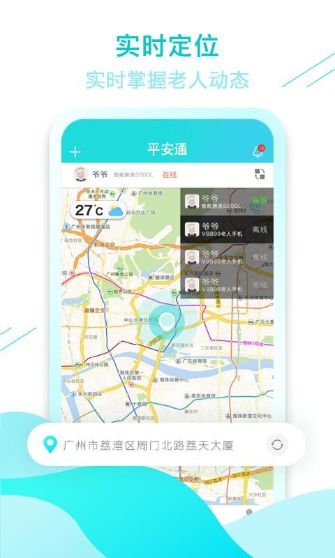 全家康平安通_图片1