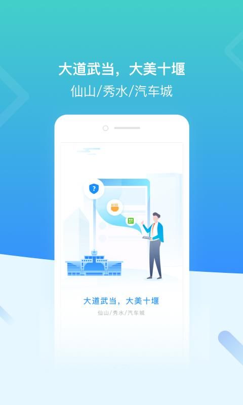 i武当 版本: v3.1.4截图3