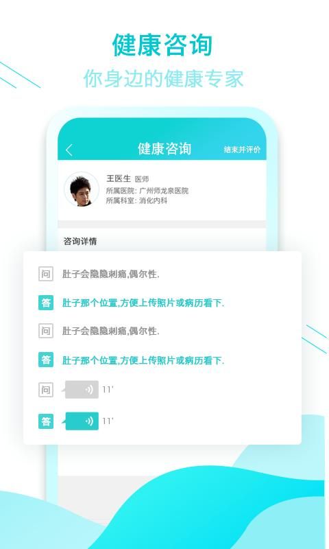 全家康平安通_图片4