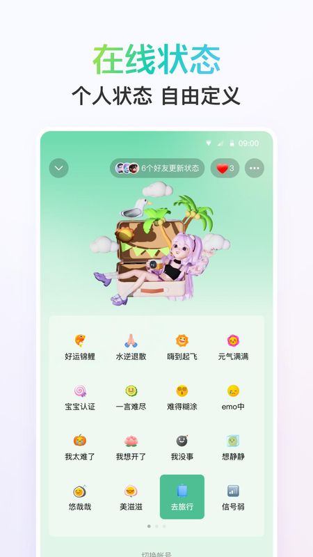 qq旧版本_图片4