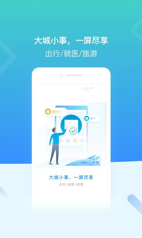 i武当 版本: v3.1.4截图2