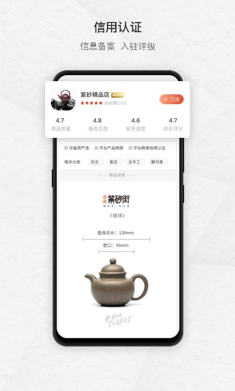 卓易紫砂街 版本: v3.1.3截图5
