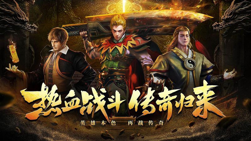 神将屠龙_图片1