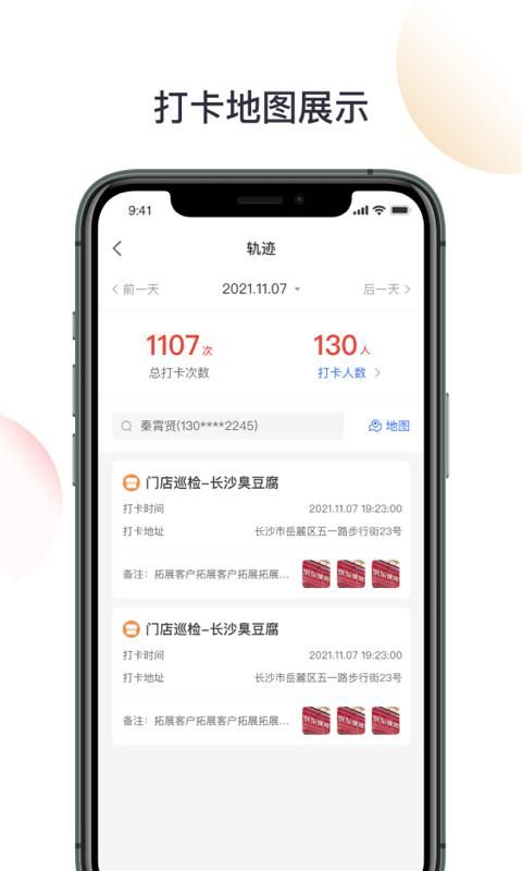 京东收银BD 版本: v3.2.2.0截图4