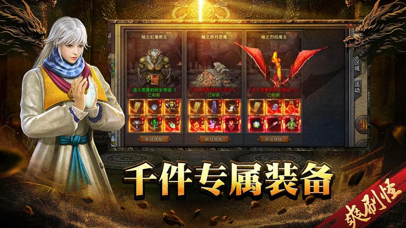 神将屠龙_图片4