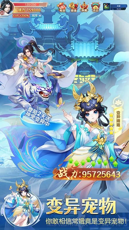 修真情缘_图片2