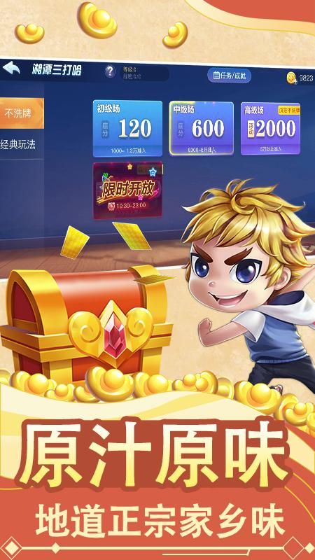 白金岛湘潭三打哈_图片2
