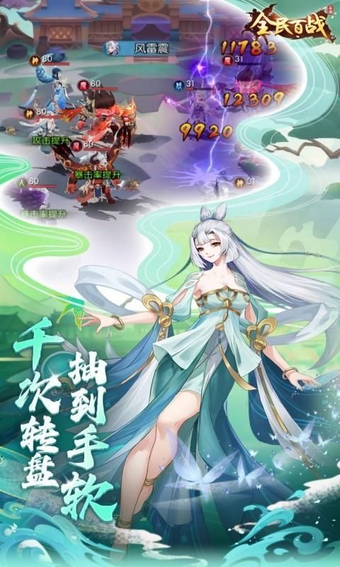 全民百战_图片3