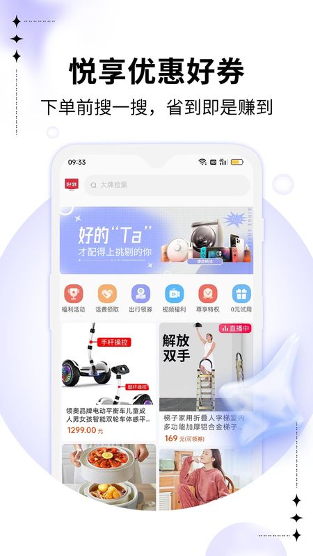 智鹊好物 版本: v3.0.3截图1