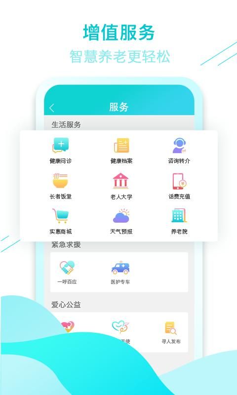 全家康平安通_图片3