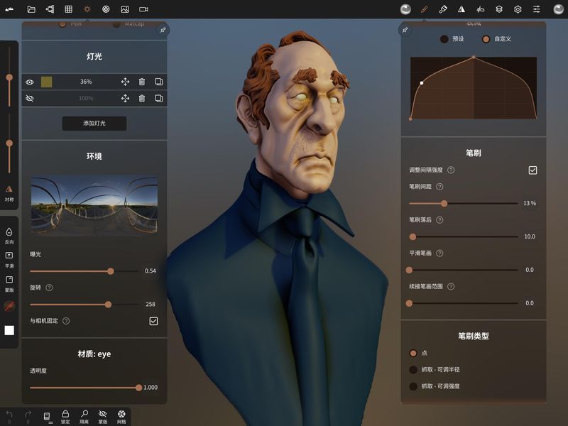 Nomad Sculpt_图片4