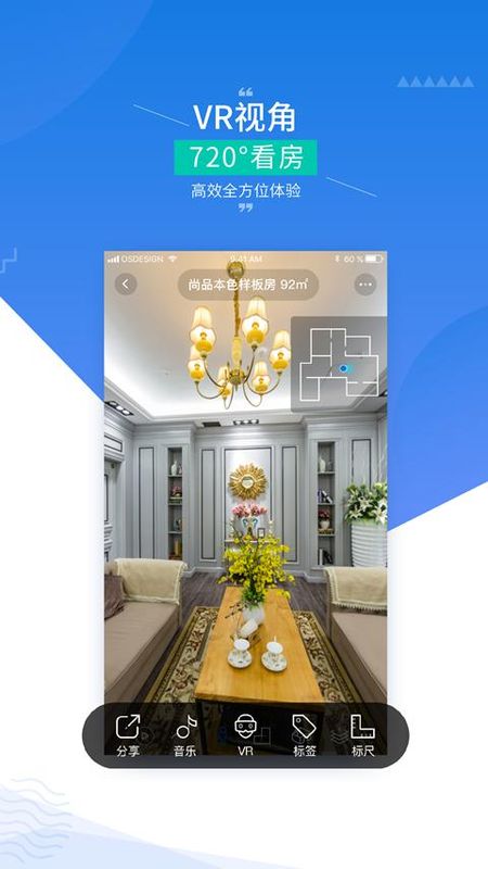 四维指房宝 版本: v3.2.6截图5