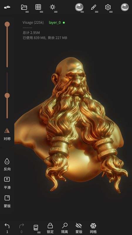 Nomad Sculpt_图片1