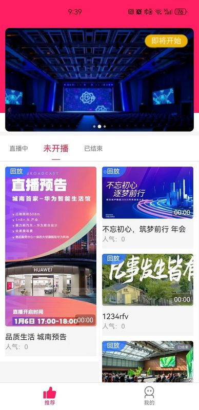 移动圈子_图片2