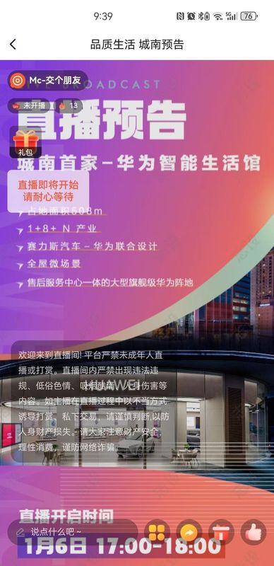 移动圈子_图片3