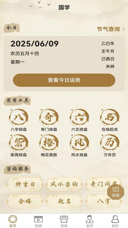 气运满满_图片1